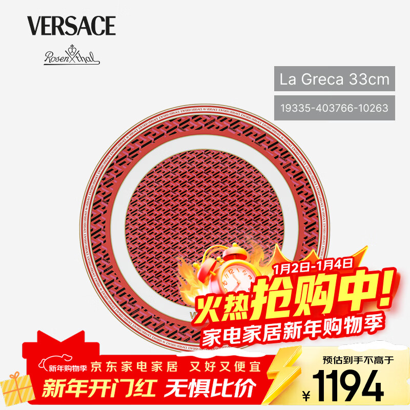 ROSENTHAL meets Versace European style original imported ceramic tableware Versace tray classic red 33cm