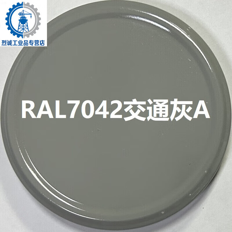 Sanhe automatic spray paint RAL7011 iron gray ral701270157035 light gray Raul custom paint Q1 RAL7042 traffic gray A
