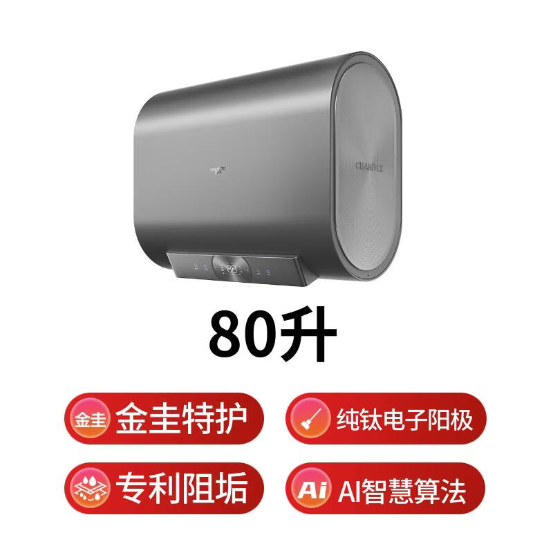 Smith (A.O.SMITH) Garnet 80-liter electric water heater, state subsidy, ultra-thin double bile flat barrel, AI wisdom, no need to replace the magnesium rod, no cleaning, CTE-80HT3PRO Galaxy flagship model