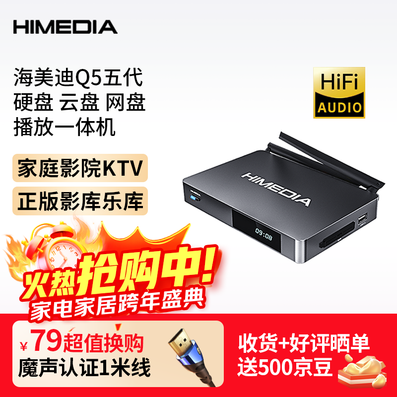 Haimedi Q5 fifth generation high-definition player home theater TV large screen viewing permanent TV box smart network set-top box Blu-ray hard drive Android cloud disk player
