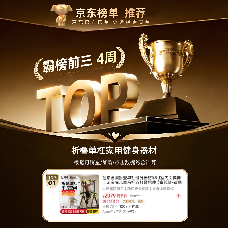 Lingluo German Folding Horizontal Bar Fitness Equipment Home Indoor Pull-Up Rack Family Children's Boom Parallel Bar Arm Flex and Extension Flagship Model - Yellow and Black + Triangular Ring + Feet Auxiliary Belt