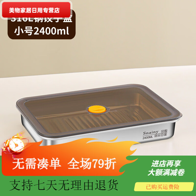 Jianyimao 316 stainless steel dumpling freezing box food-grade household wonton dumpling quick-frozen storage box refrigerator special box dumpling box 2400ml 316L steel