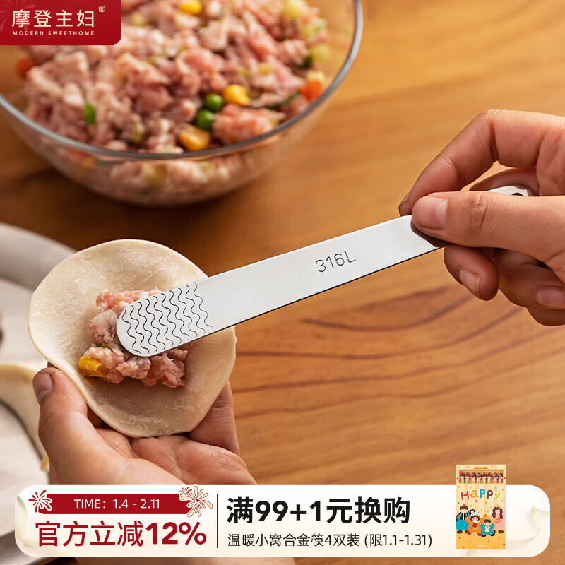 Modern Housewife 316L Stainless Steel Dumpling Spoon Household Wonton Making Tool Flat Ruler Stuffing Spoon Magic 1 Pack 316L Stuffing Spoon 16*2cm