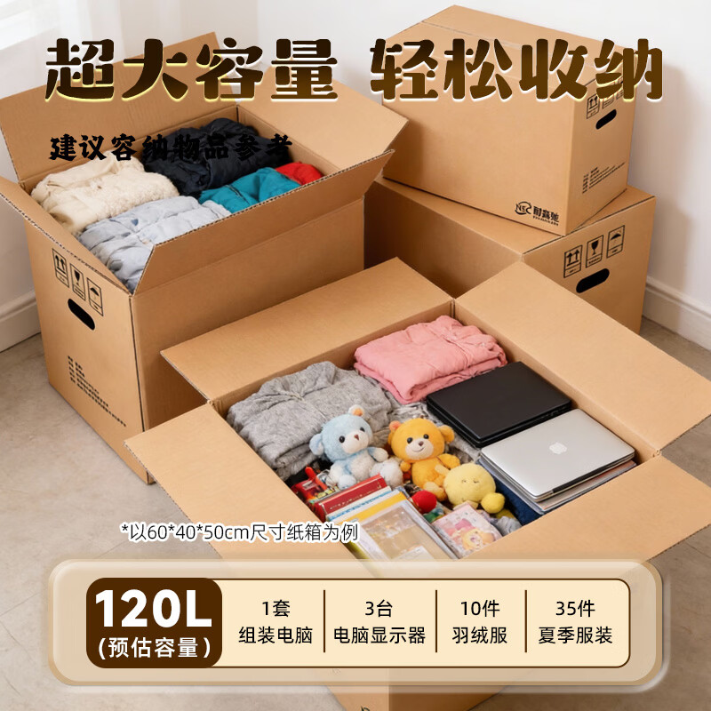 Neisenchi Moving Carton Thickened Extra Large Carton Express Packing Box Storage Box Organizing Box Packing Carton Box 60*40*50cm/10 pieces/pack NBB-Z22