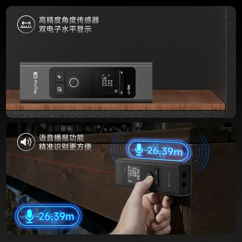 PROTAP laser range finder high-precision range ruler electronic ruler infrared household level meter voice model