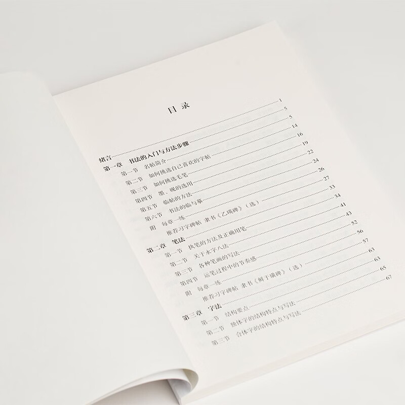 Calligraphy tutorial for the elderly