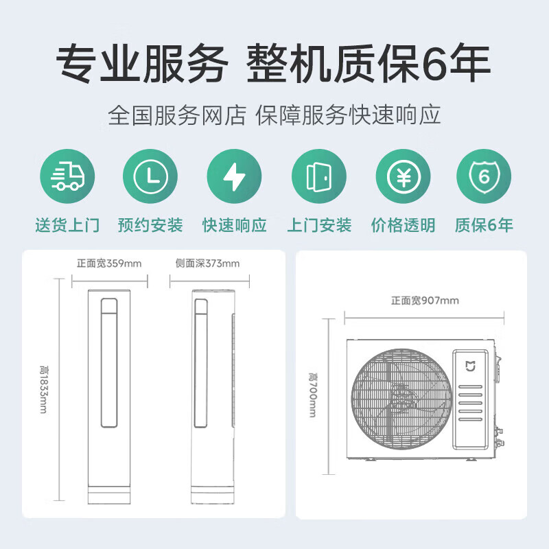 Xiaomi (MI) Mijia air conditioner 3 hp huge power saving pro cabinet machine new energy efficiency heating and cooling frequency conversion intelligent interconnection self-cleaning vertical living room household 2 hp air conditioner 3 hp first class energy efficiency industry best-selling