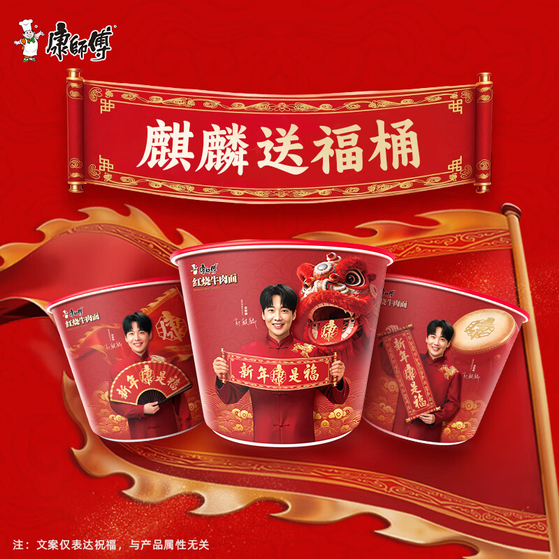 Master Kong Instant Noodles Classic Braised Beef Bucket Noodles 110g*12 Instant Noodles Full Box Instant Food