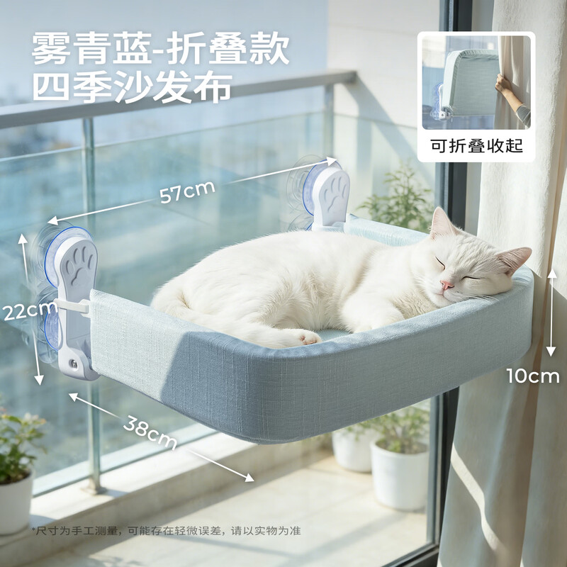 Forever hugging pet cat hammock cat nest winter warm suction cup cat climbing frame balcony cat nest hanging foldable removable and washable for sunbathing Folding model matt green blue sand release-Four Seasons stable model extra large 57*38*10cm