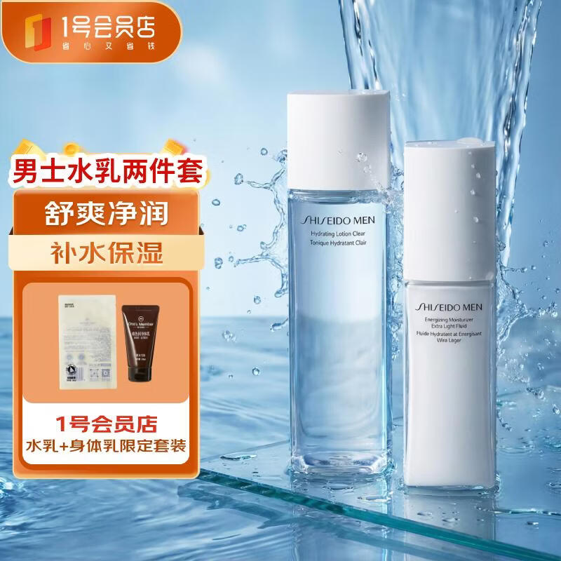 Shiseido Men's Skin Care Toner (Vitality Balanced Water 150ml + Revitalizing Moisturizing Milk 100ml) Refreshing and Moisturizing