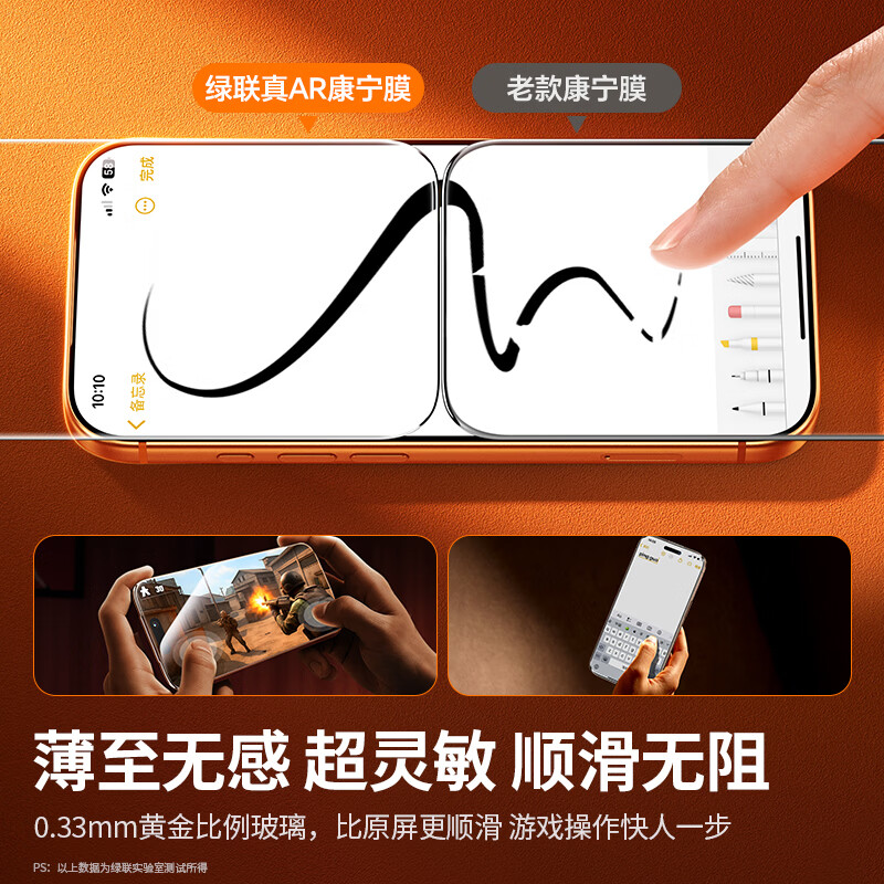 Green Alliance AR Corning film, true AR anti-reflective | Rheinland certification, suitable for iPhone17ProMax tempered film, Apple 17ProMax mobile phone film, anti-fingerprint, anti-fall, dust-free warehouse