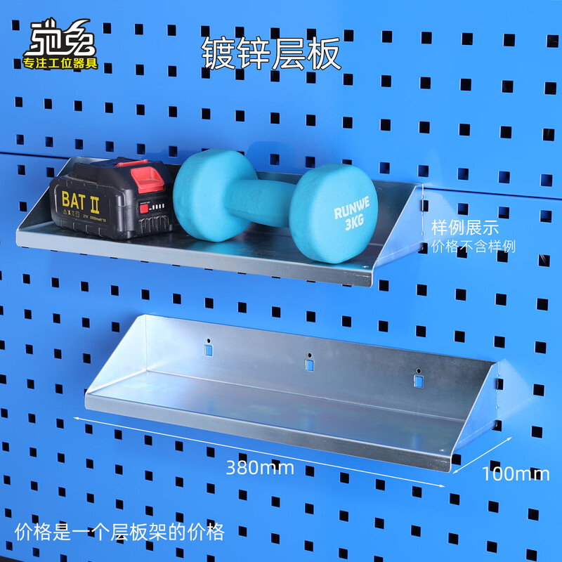 Hardware tool hanging board rack hole board hook storage small layer board home wall hanging storage stainless steel small layer board rack galvanized small layer board