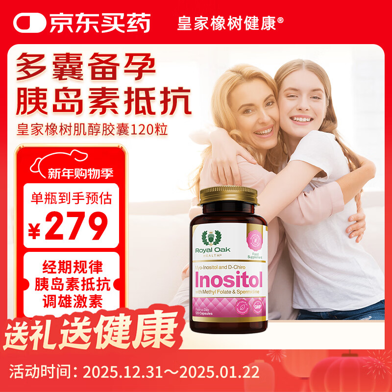 Royal Oak Health Royal Oak DCI Chiro-Inositol Myo40 1 Active Folic Acid Conditioning Polycystic Ovary Pregnancy Preparation 120 Capsules