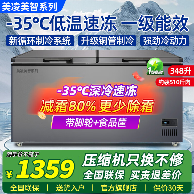 Meilingmei -35 Xingyao Gray Series Freezer Commercial Large Capacity Full Freezing Home Dual Temperature Horizontal Freezer Display Cabinet -35 Ice Freezing 1.4 Meter Cryogenic Quick Freezing Copper Pipe Model