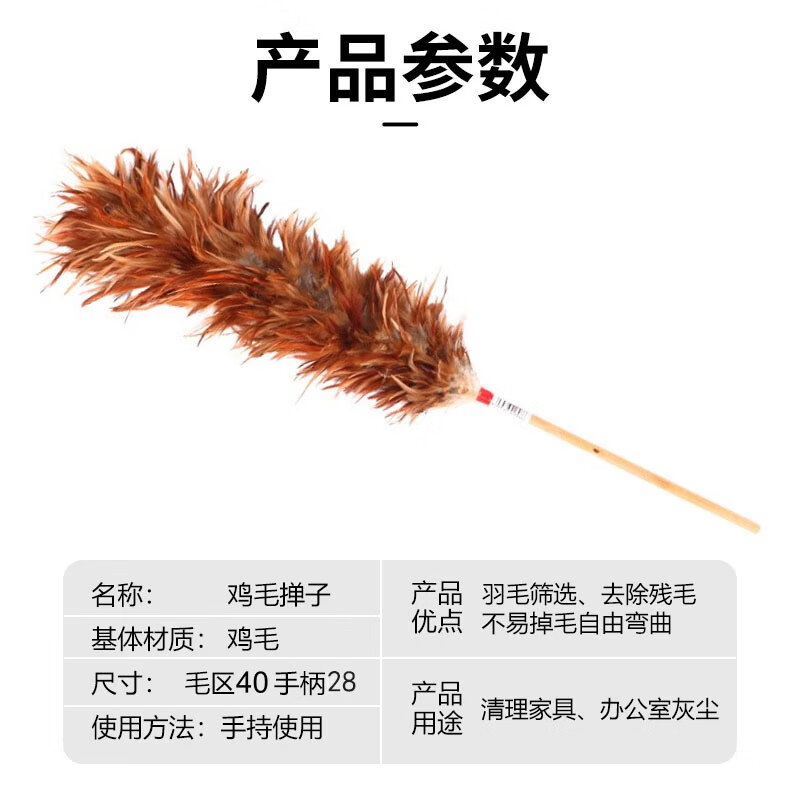 Best Feather Duster 68cm made of real chicken feathers for dust removal, no shedding, no odor, retractable cleaning duster (one pack)