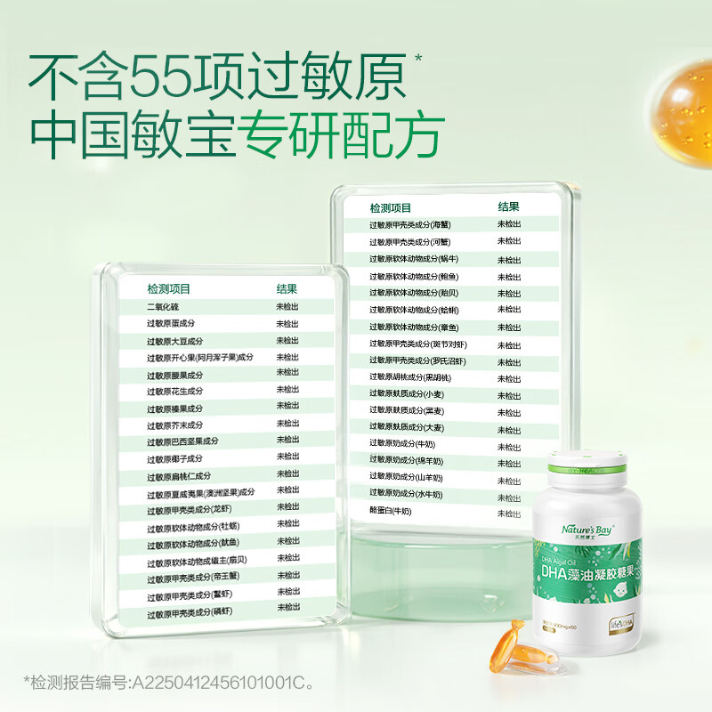 Natural Doctor Little Amber DHA Algae Oil DHA Infants, Children, Adults Edible Gold Label Algae Oil for Eye and Brain Nutrition Popular Gift Box Gold Label Algae Oil 180 capsules*1 box