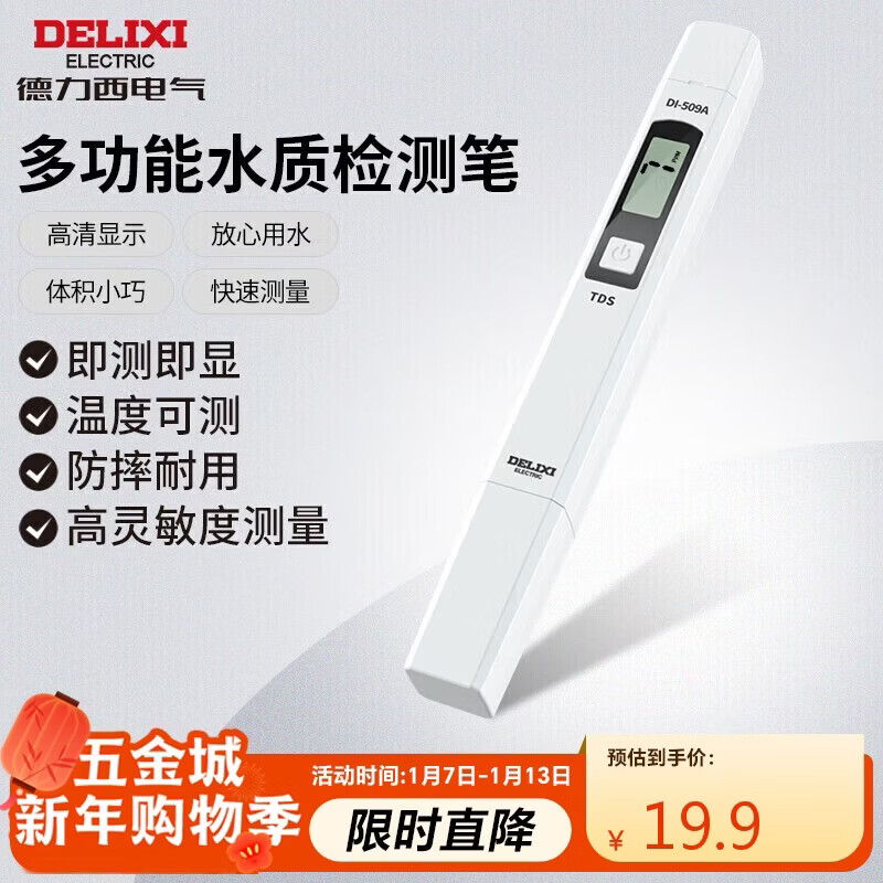 Delixi Electric TDS Water Quality Test Pen High Sensitivity Digital Display Household Tap Water Purified Water Impurity Purity Testing