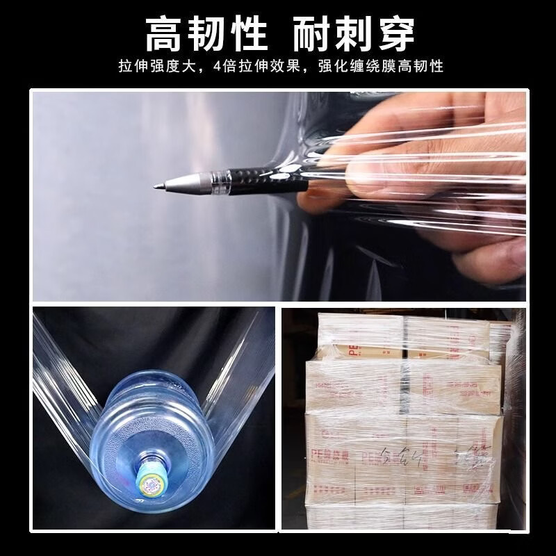 Baopinfang PE stretch film 50cm wide stretch film pallet packaging film cargo strapping film self-adhesive industrial hand plastic packaging film (4KG) width 50cm * length 450m