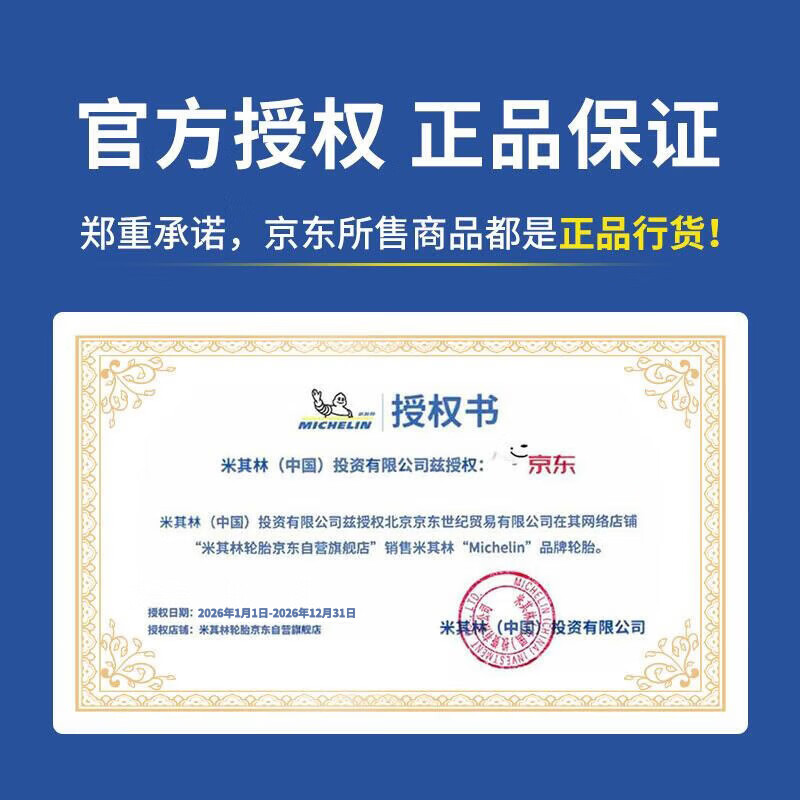 MICHELIN car tires 225/65R17 106H Luyue+ PRIMACY SUV+ suitable for RAV4/Envision