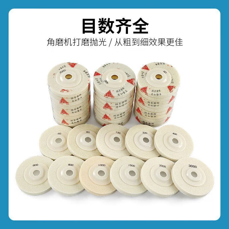 Yeyu marble polishing wheel white dry polishing disc for angle grinder 4 inches 10 cm 60 mesh 10 pieces