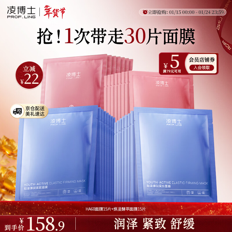 Dr. Ling HA60 Mask + Enzyme Extract Mask Hydrating Mask Moisturizing Firming Full Molecular Weight Hyaluronic Acid Skin Care Products for Men and Women