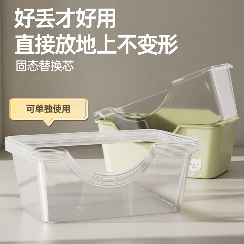 Muhuan lazy cat litter box replaceable core disposable cover anti-splash and anti-odor disposable semi-enclosed extra large cat litter box toilet