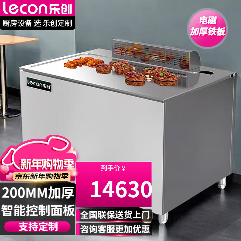 Lecon griddle merchant hand-caught cake machine Teppanyaki squid fried steak grilled cold noodles Teppanyaki thickened electric griddle electric heating iron plate electromagnet plate grill 1.5 meters