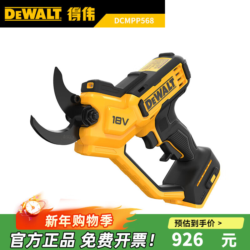 Dewalt Dewalt lithium battery pruning machine DCMPP568N lithium battery 20V industrial grade household pruning machine DCMPP568N bare metal
