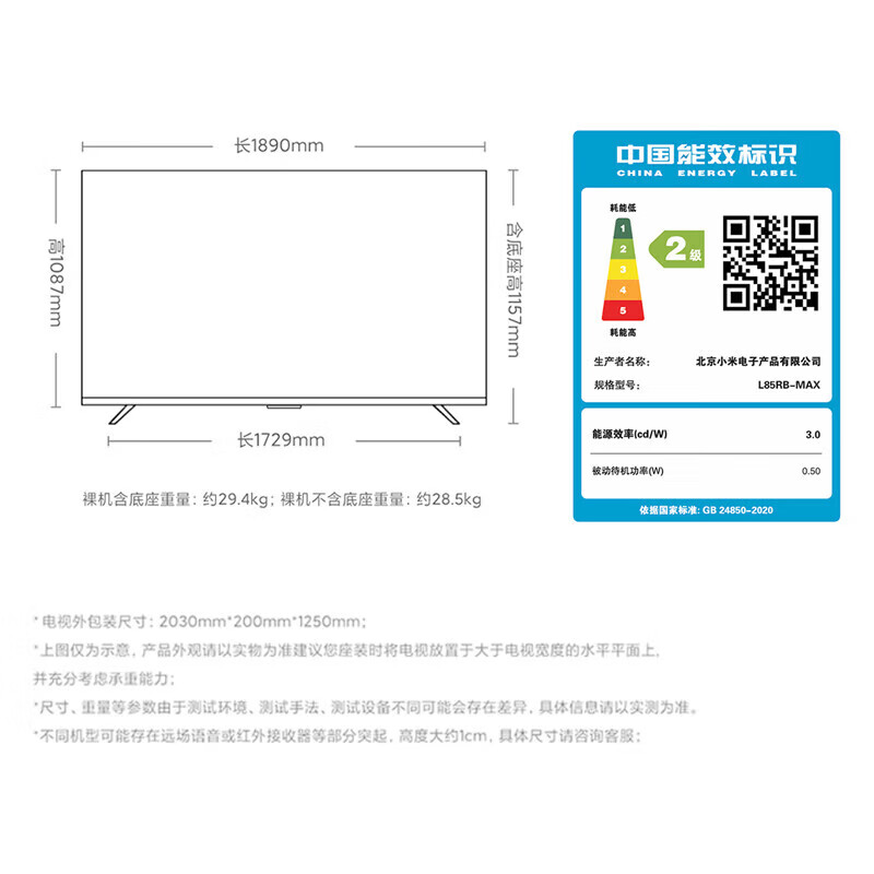 Xiaomi TV 85-inch Redmi 85 144Hz high refresh metal full screen Xiaomi ThePaper OS smart flat-panel TV 85-inch Redmi 85 2025 Comfortable eye protection