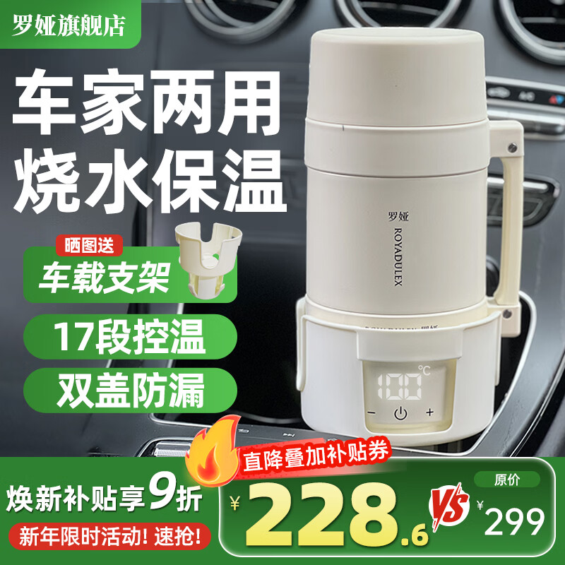 Luoya portable kettle 12V/24V/220V car water cup car home dual-use 316 stainless steel travel kettle