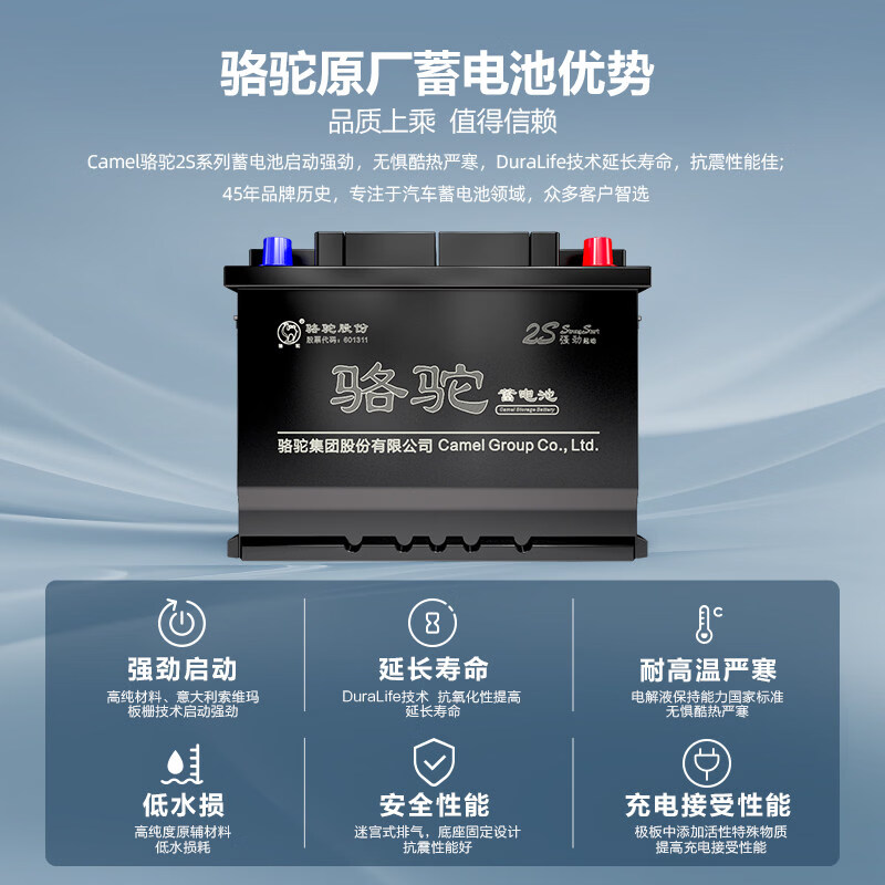 CAMEL battery car battery 6-QW-45 12V45AH door-to-door installation-trade-in for Chevrolet Sail/Hyundai Accent