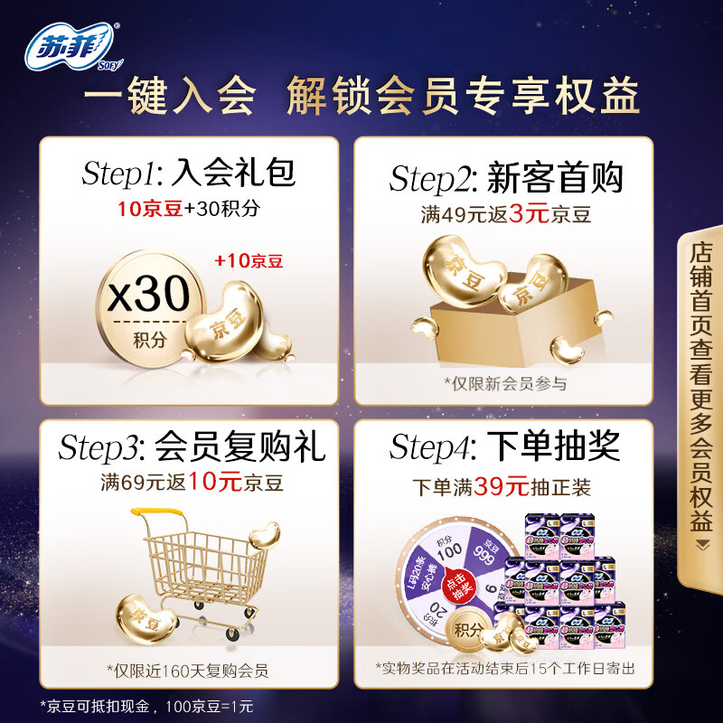 Sophie ultra-thin 0 rubber band ultra-sleep safety pants travel size L size 8 pieces sleep pants pants type sanitary napkin self-operated flagship