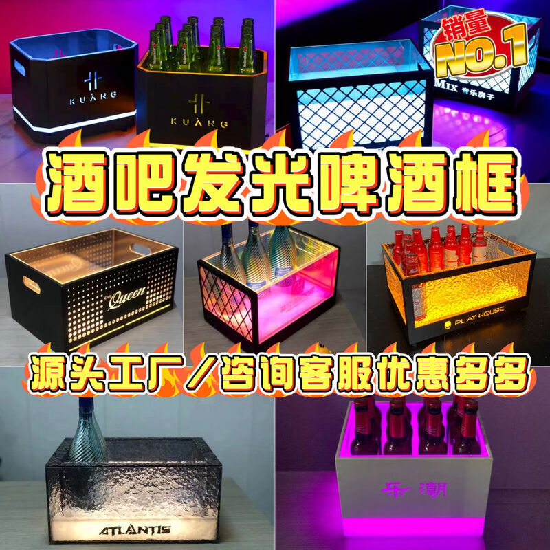 Fantasy Bar Luminous Beer Frame Luminous Ice Bucket Champagne Bucket Nightclub Ice Pattern Cocktail Bucket 24 Pack Ice Pattern Ingot Bucket