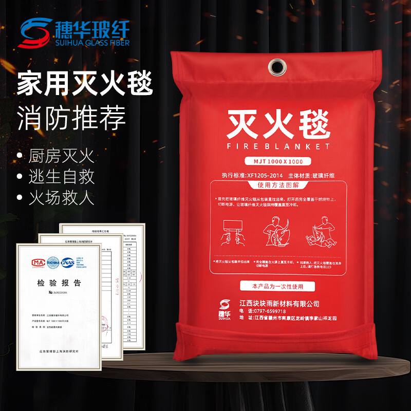 Special fire extinguishing blanket for fire protection, home kitchen, hotel emergency escape, flame retardant fiberglass fire blanket, high temperature resistance, 11m fire extinguishing blanket, soft bag (no glove hook)