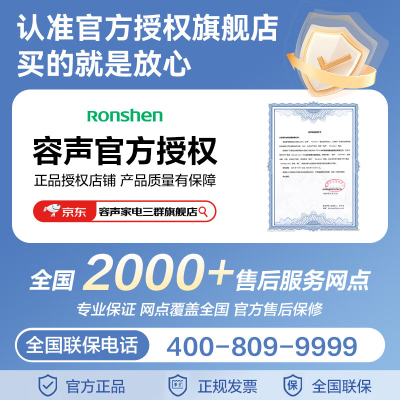 Rongsheng Xiaonuomi 452-liter Japanese-style five-door French multi-door ultra-thin embedded refrigerator home ice-making first-class energy efficiency frost-free national subsidy BCD-452N50MQNAD Japanese-style five-door 452-liter active sterilization ice refrigerator