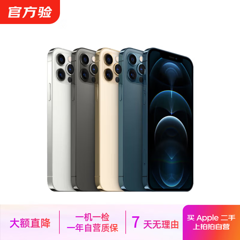 Apple iPhone 17/16/15/14/13/12/11/X series second-hand mobile phones. For specifications, please see the quality inspection report. Self-operated Apple iPhone 12 Pro Max