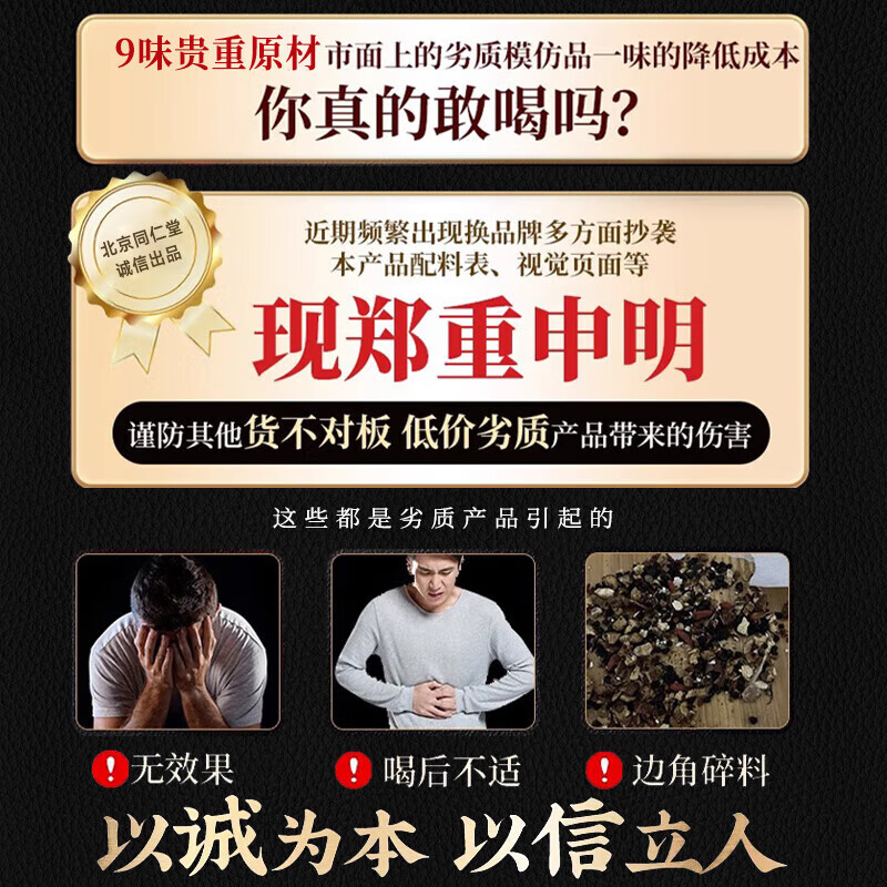 Beitong Sichuan-Ginseng, Eucommia, Male Flowers, Cistanche deserticola, Maca and Ten Treasures Tea 150g*3 boxes