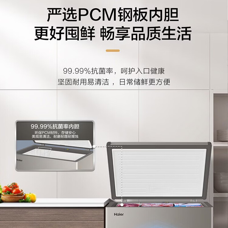 Haier Small Freezer Series 100/143/201/228/245/253L Single Temperature Household Freezer Cryogenic Quick Freezing Frost Reduction Antibacterial Energy Saving Freezing and Refrigeration Dual-Purpose Level One Energy Efficiency 200L Sheet Metal Light Luxury Gold -30 Cryogenic | PCM Liner