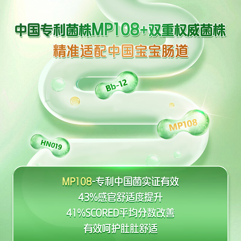 Yili Jinling Guan Aibeiyou Active Lactic Acid Bacteria Powder (Trial Pack) 1.5g*2 pieces