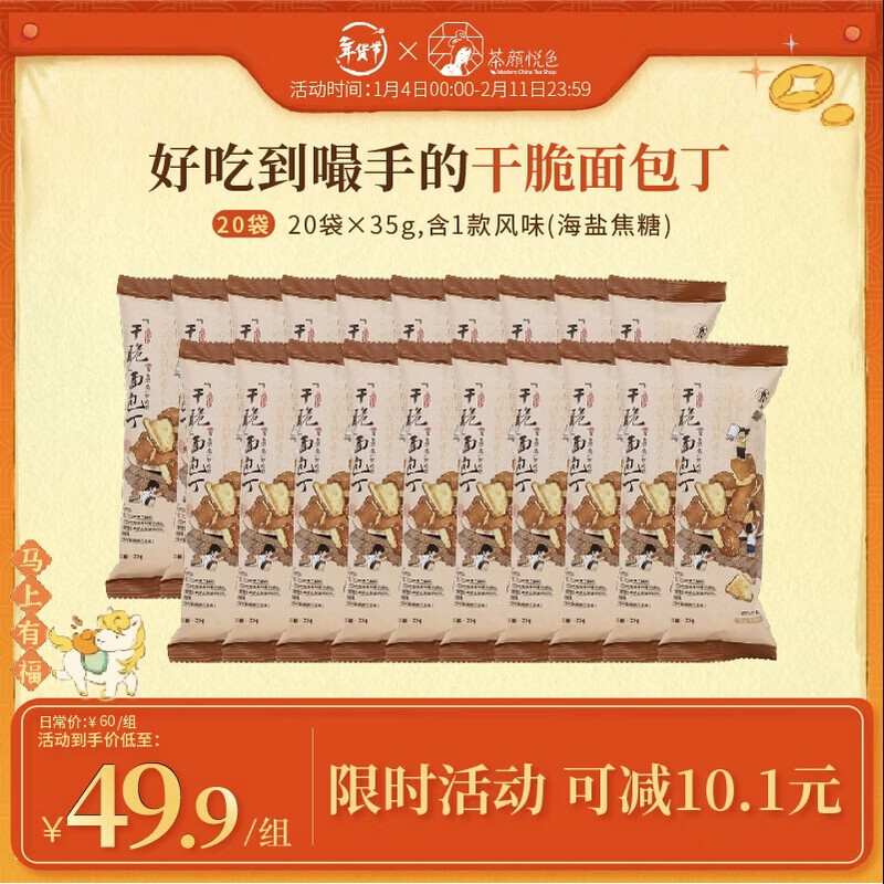 Chayanyuese crispy bread crumbs sea salt caramel flavor children's casual puffed food crispy snacks 35g*20 bags