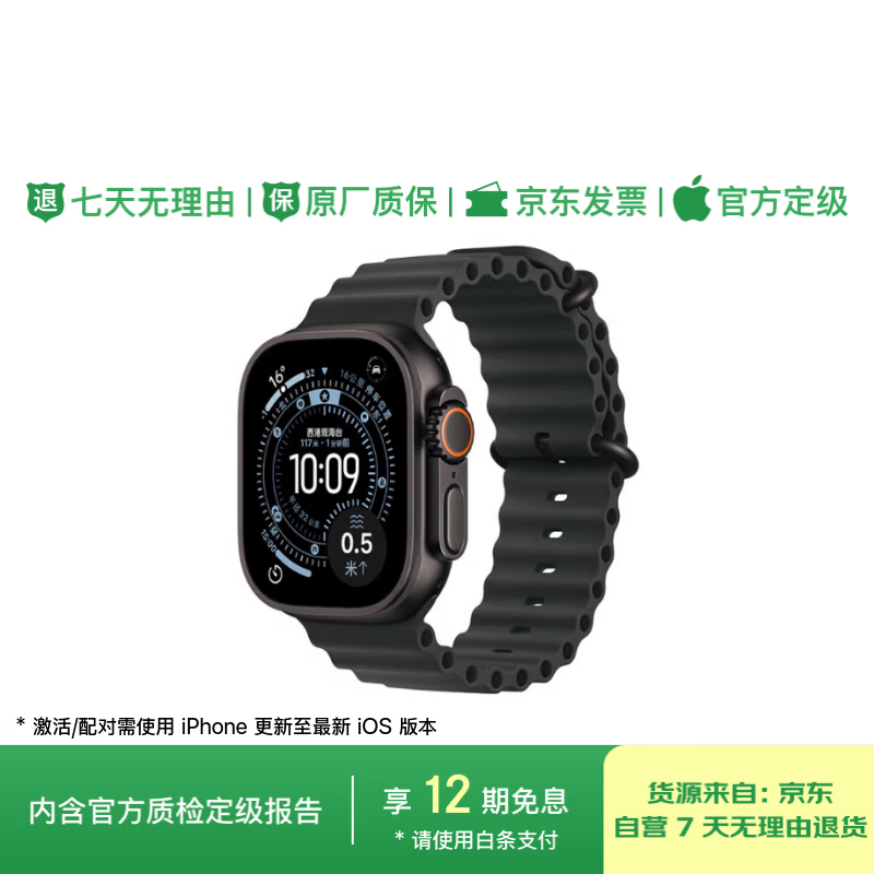 99% new Apple Watch second-hand Ultra3 + 49mm black titanium case + black ocean strap AppleWatch/iWatch student bracelet