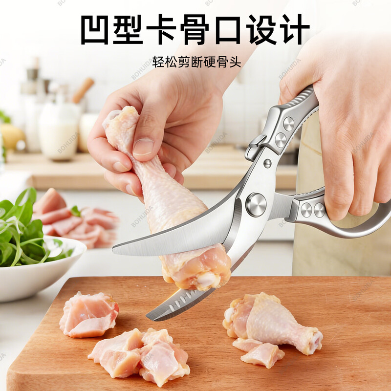 Bohuida kitchen scissors for cutting chicken, duck and goose bones special large scissors German quality powerful household scissors for cutting chicken bones and killing fish