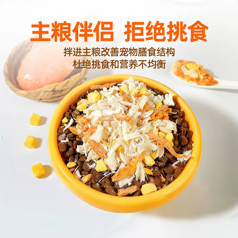 Crazy owner cat snacks egg yolk krill 400g chicken freeze-dried meat floss pet food lecithin kitten dog snacks