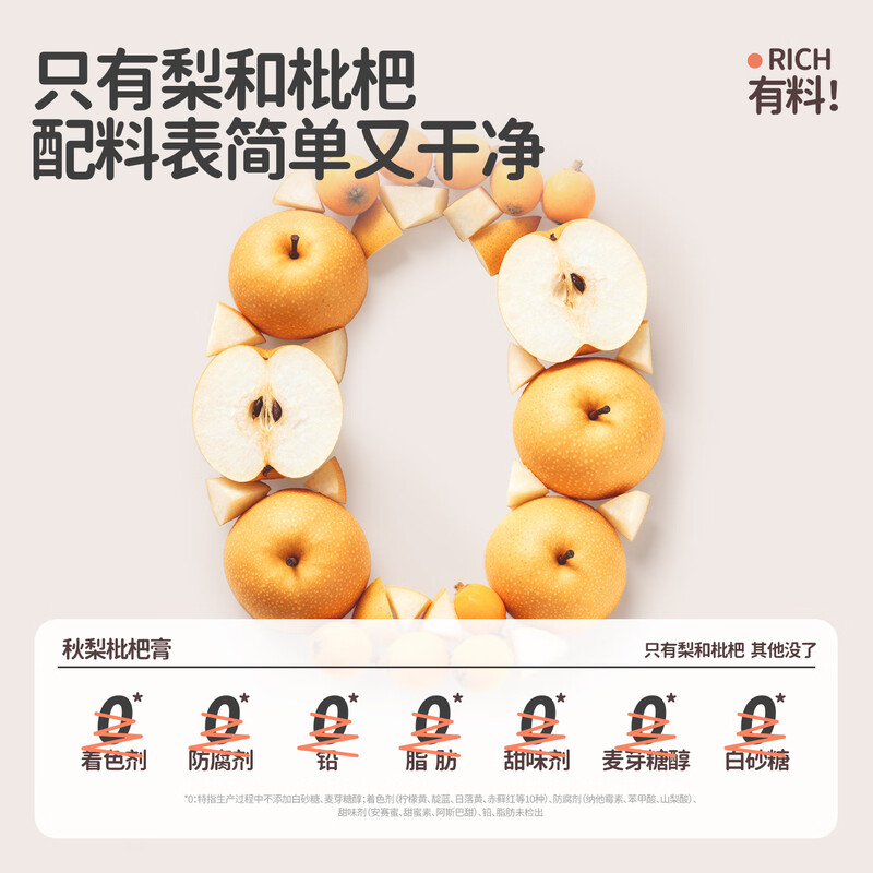 Huatian Xiong Qiuli Loquat Cream Baby Qiuli Cream Drink Family Pack 210g (10gx21 pieces) individually packaged