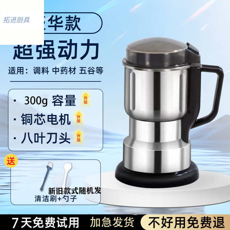 Tuojin imported high-quality grinding mill from Germany, household ultra-fine small traditional Chinese medicine crushing grain crusher crusher A carefully selected good goods - luxury model large capacity (not