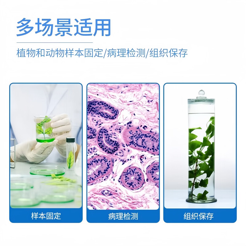 Nanchang Yulu 10% Formalin Solution Disinfectant Formaldehyde Solution Neutral Tissue Specimen Fixation Solution Pathological Fish Medicine Breeding 500mL Tissue Fixation Solution 10% Specimen Preservation