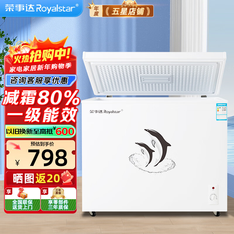Royalstar Freezer Commercial Large Capacity Full Freezer Horizontal Freezer Home Refrigerator Freezer Dual-Temperature Commercial Large Freezer Freezer Display Cabinet High Cost-Effectiveness 338 Liter Single Temperature White Micro-Frost First-Class Energy Efficiency