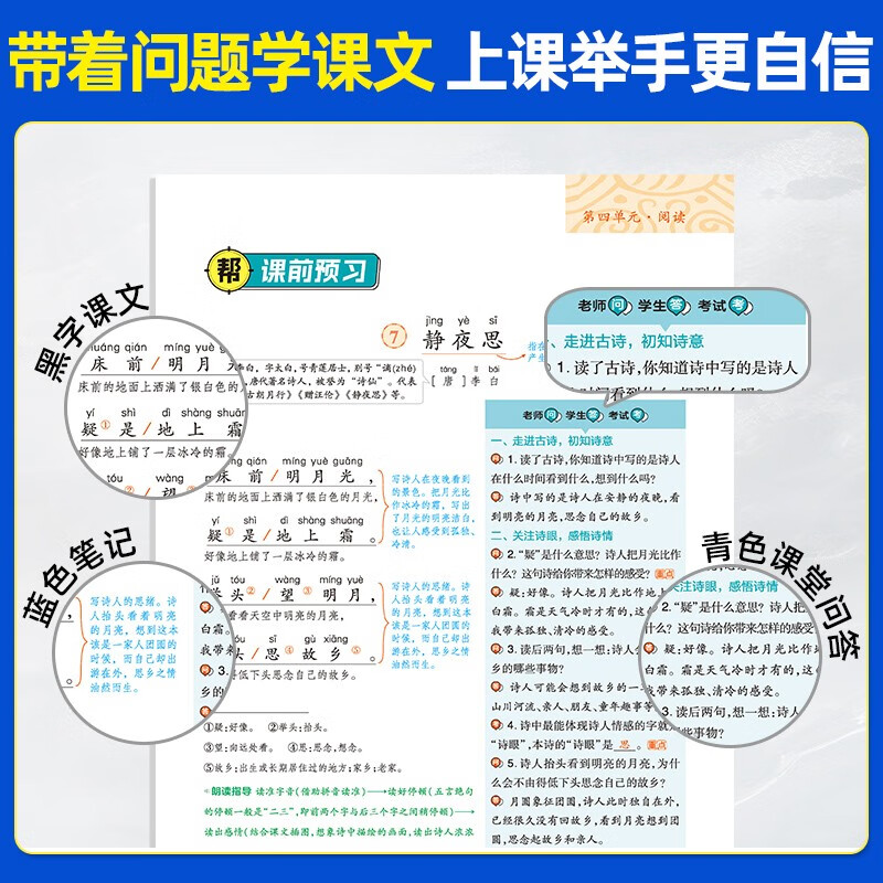 2026 Spring Textbook Helps Primary Schools New Curriculum Reform Primary School Preview Study Third Grade Volume 3 Lower 3rd Grade Chinese Textbooks RJ People’s Education Unified Textbook Synchronous Explanation Tianxing Education