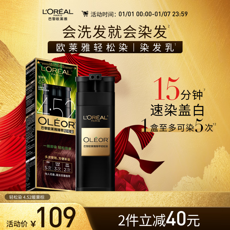 L'Oreal Easy Hair Dye Cream for Men and Women to Cover Gray Hair at Home Hair Dye 4.52 Warm Chestnut Brown 200g
