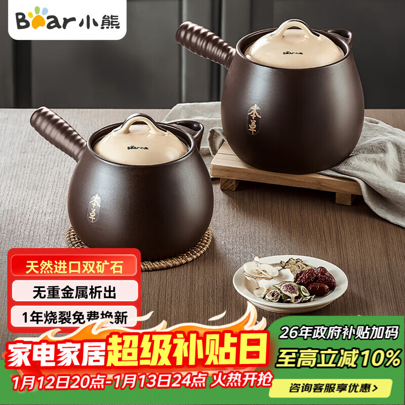 Bear (Bear) Chinese medicine casserole, high temperature resistant Chinese medicine pot, decocting medicine pot, 3L gas stove, ceramic pot, Chinese medicine pot G0069-P02